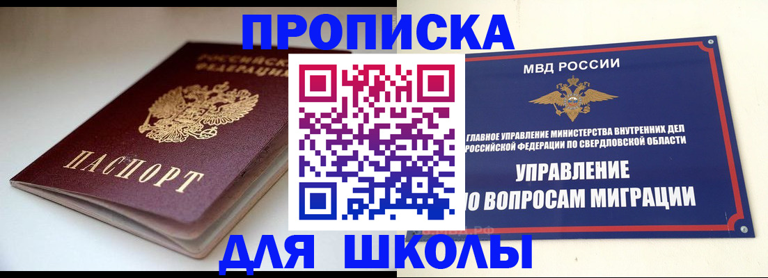 прописка от собственника в Северной Осетии