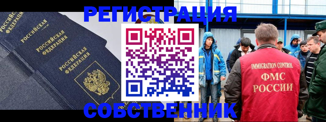 где прописаться в Северной Осетии