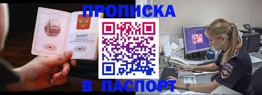 пропишу в квартире в Северной Осетии