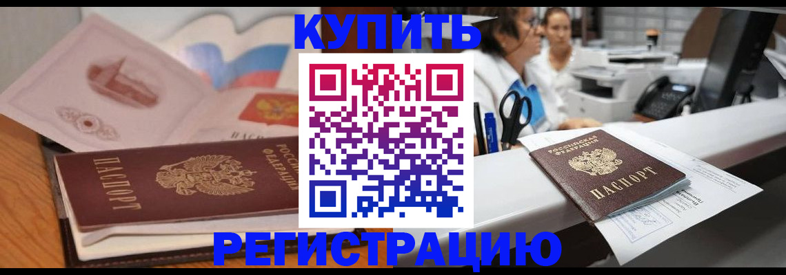 временная регистрация собственник в Северной Осетии