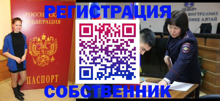 прописка регистрация в Северной Осетии