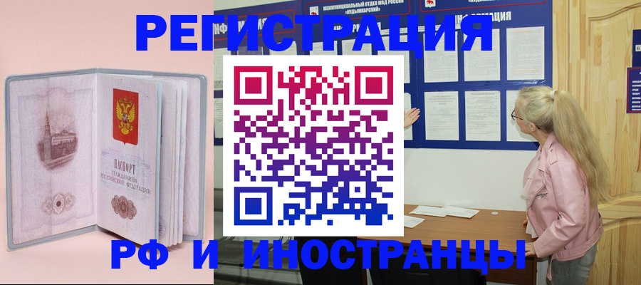 где прописаться в Северной Осетии