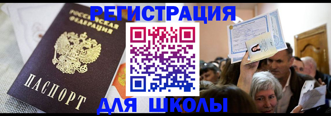 временная регистрация недорого в Северной Осетии